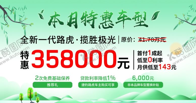 编号：34121410310657105460【酷图网】源文件下载-春天车顶牌