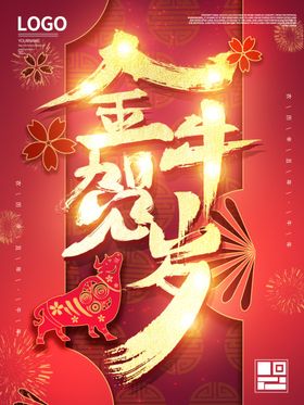 新年快乐