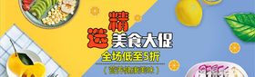 零食坚果促销