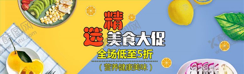 编号：90427105060248209556【酷图网】源文件下载-零食坚果促销