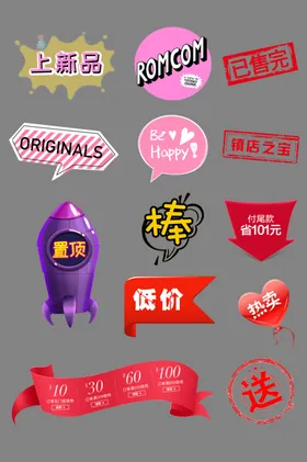 促销标签价格标签