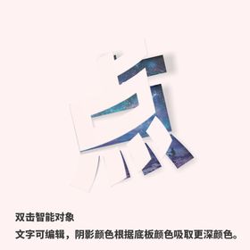 翻页折纸字体设计效果文本可编辑