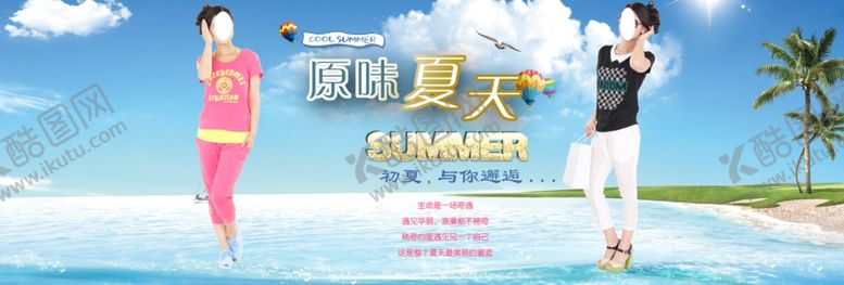 编号：48468507051207473397【酷图网】源文件下载-服装