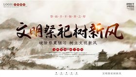 编号：94786209231809318524【酷图网】源文件下载-清明节祭祀