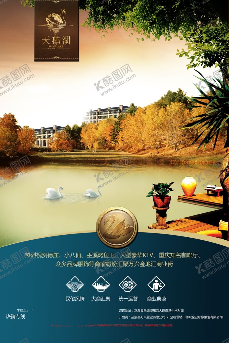 编号：22916710251146102641【酷图网】源文件下载-地产房产海报
