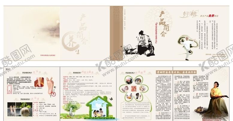 编号：18512509240624242873【酷图网】源文件下载-养生健康海报