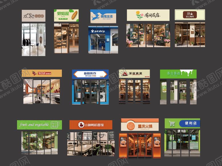 编号：83994802240211084267【酷图网】源文件下载-商业门头包装门头包装