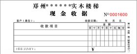 收据文字没有转曲