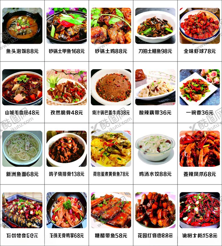 编号：81088709220150499728【酷图网】源文件下载-菜单