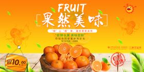 果然美味海报