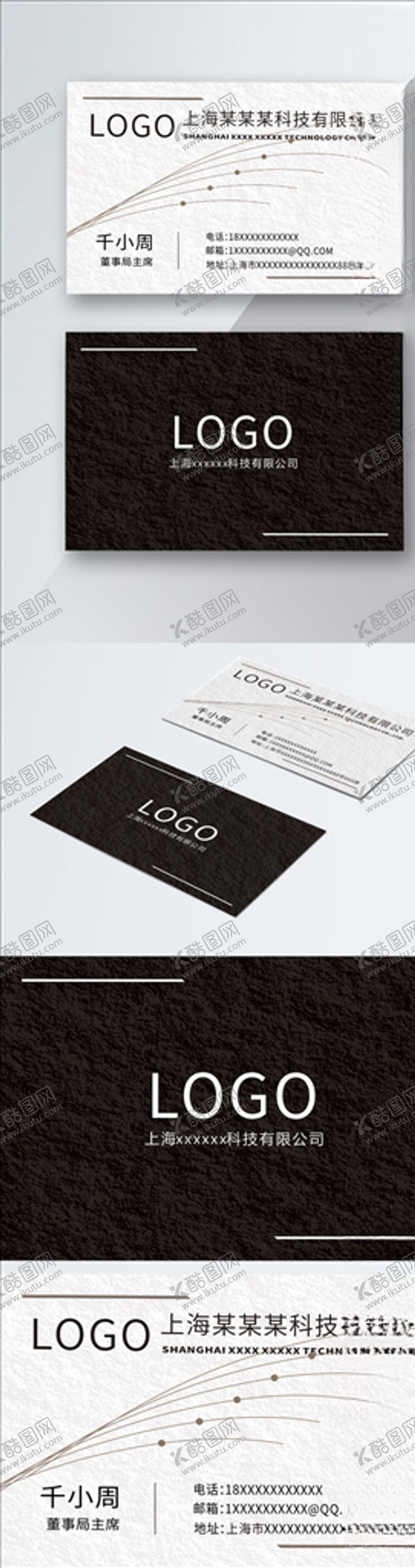 编号：19722810171854599268【酷图网】源文件下载-原创精致高端黑白色商务名片样板