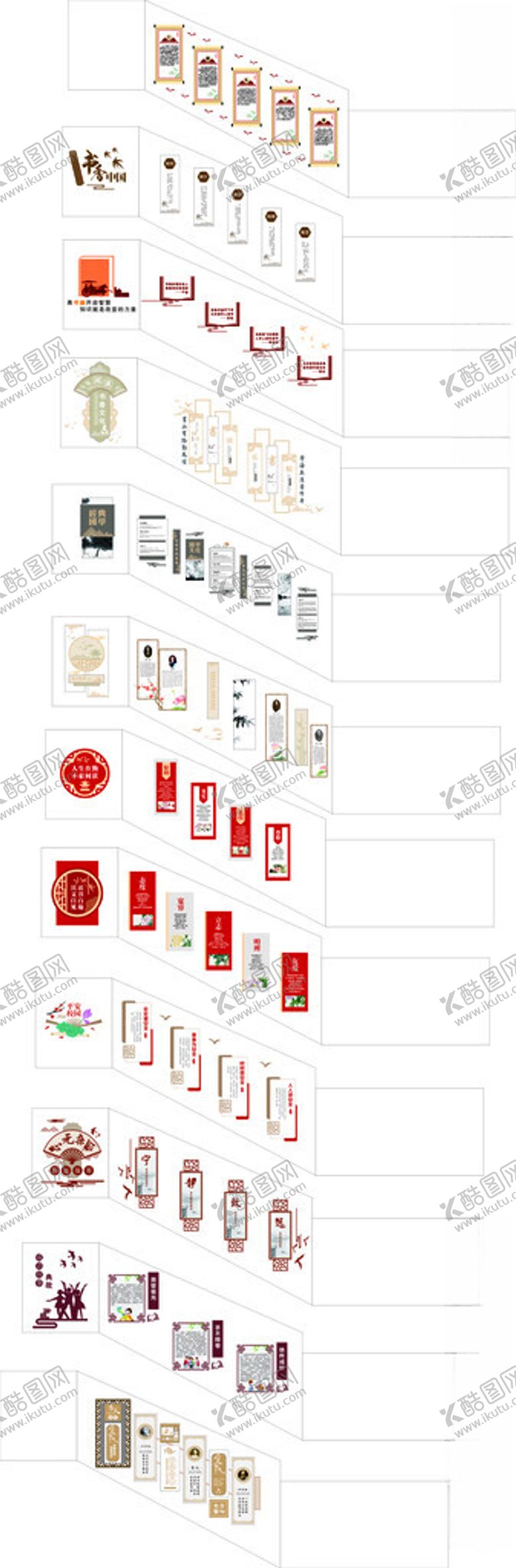 编号：60585911201801094001【酷图网】源文件下载-楼梯角文化墙