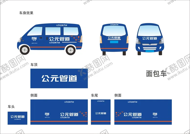 编号：21855002030335344796【酷图网】源文件下载-公元管道