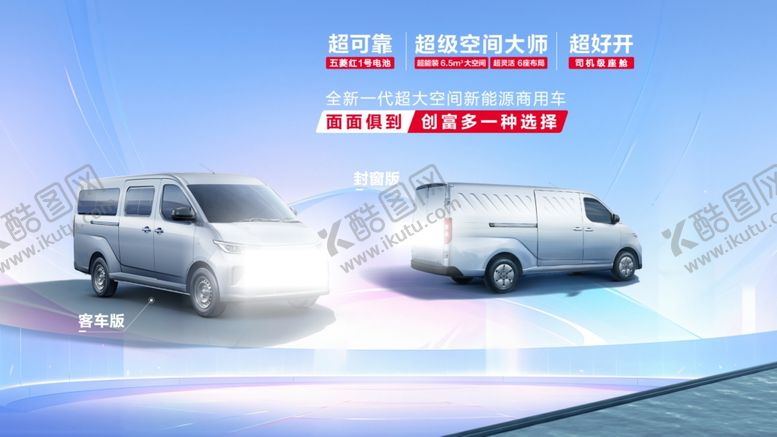 编号：25645102101938548383【酷图网】源文件下载-扬光货车海报