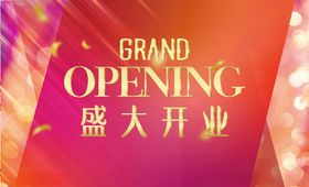 开业红色背景展板