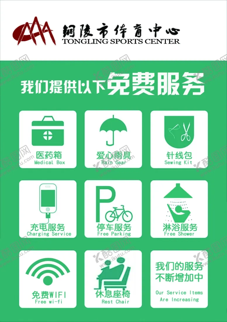 编号：44051001270842062451【酷图网】源文件下载-免费服务