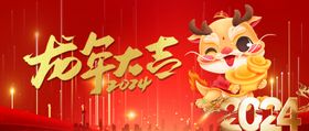 2014新年龙年大吉公众号首图