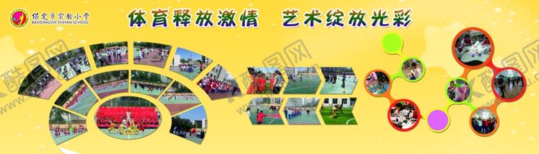 编号：95704710031640173560【酷图网】源文件下载-体育艺术