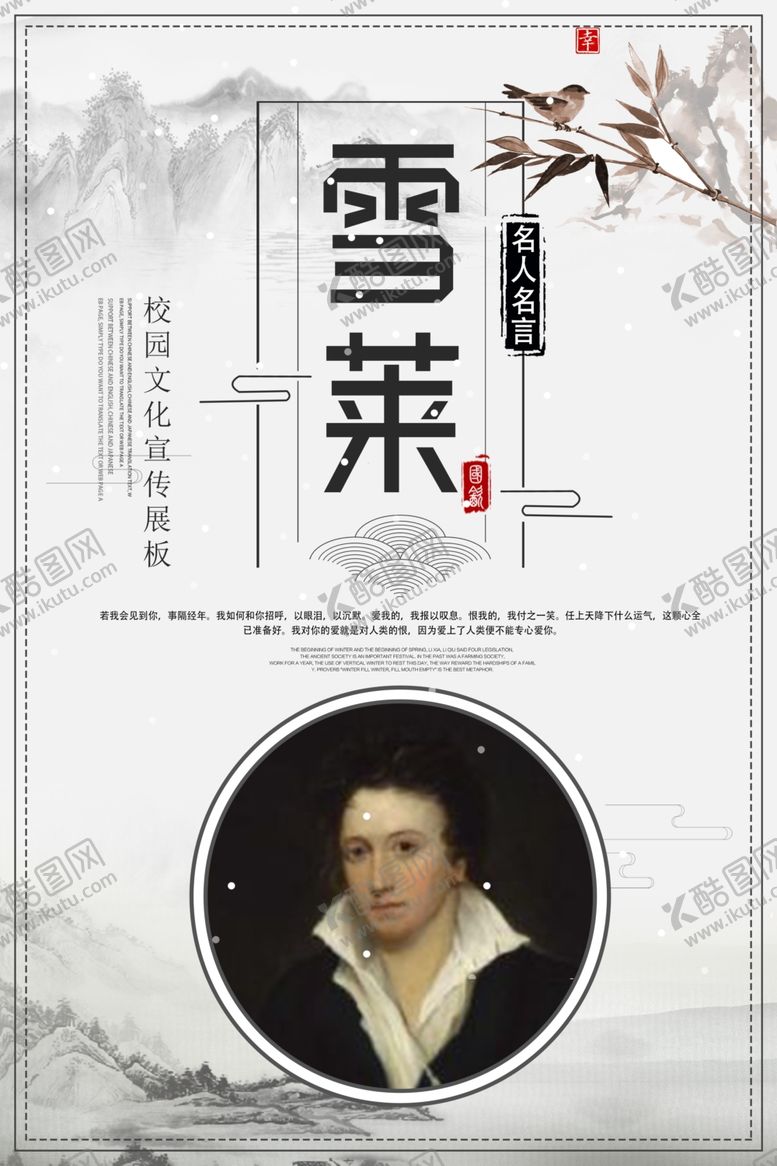 编号：73817210290357063215【酷图网】源文件下载-校园传统文化