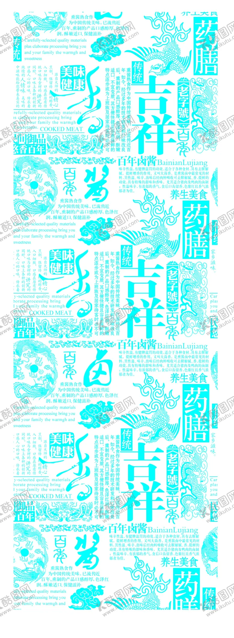 编号：47656704301546053619【酷图网】源文件下载-花纹