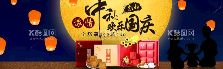 编号：33982611171914439459【酷图网】源文件下载-月饼banner