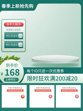 双12直通车主图