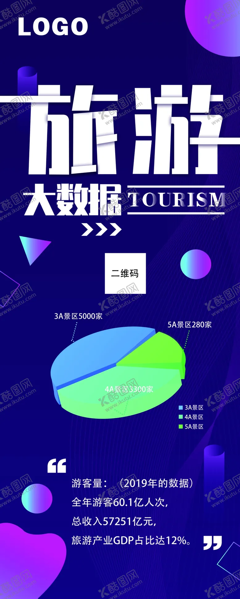 编号：35013810221722187895【酷图网】源文件下载-大数据