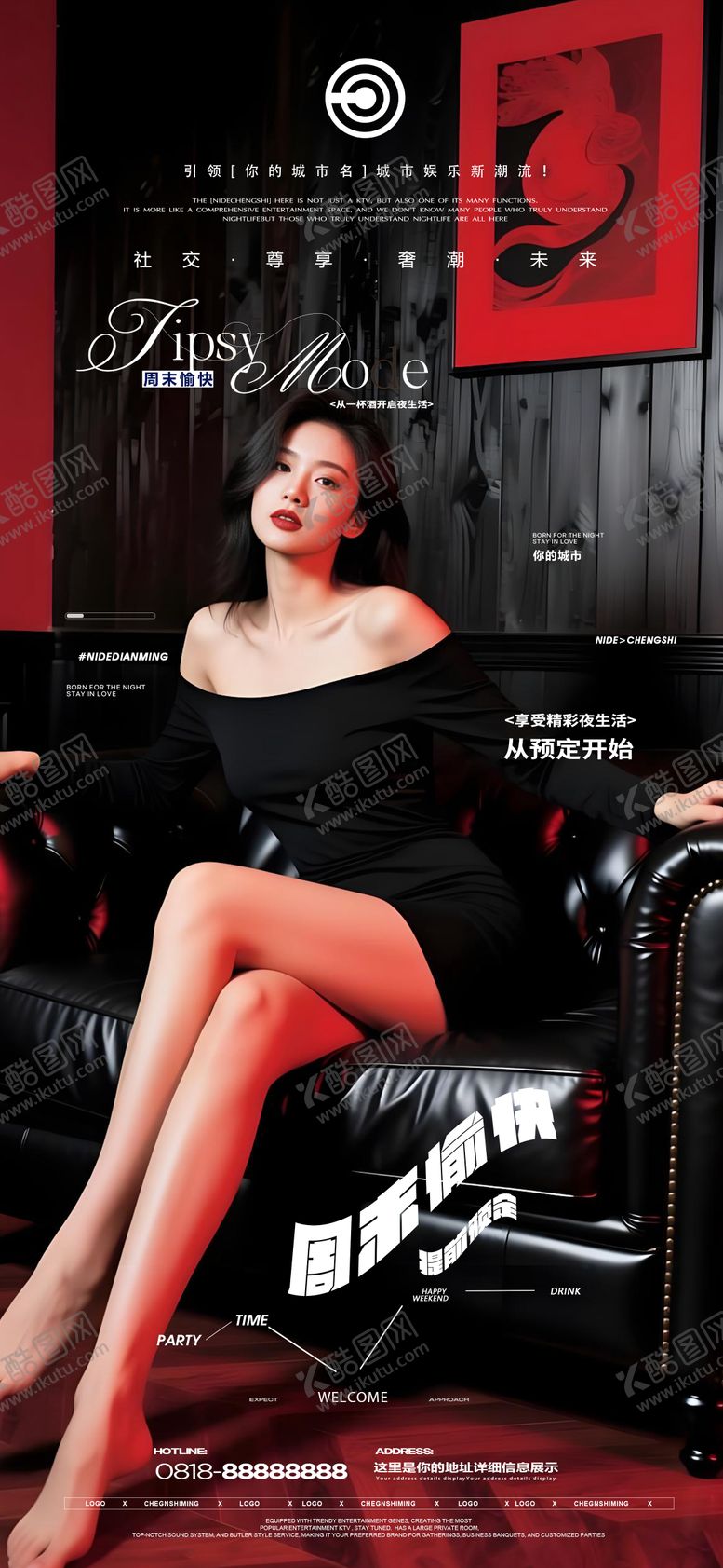 编号：92559501160057091656【酷图网】源文件下载-夜店邀约海报