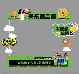关东煮小吃车海报