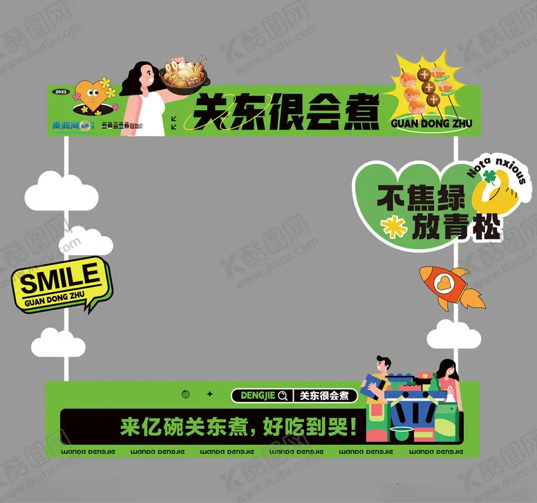 编号：55943905050441224094【酷图网】源文件下载-关东煮小吃车海报