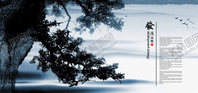 编号：39552109160229541656【酷图网】源文件下载-中国风