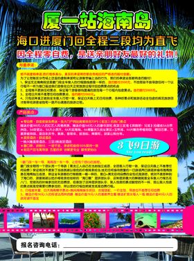 海报设计文字图片鲜艳