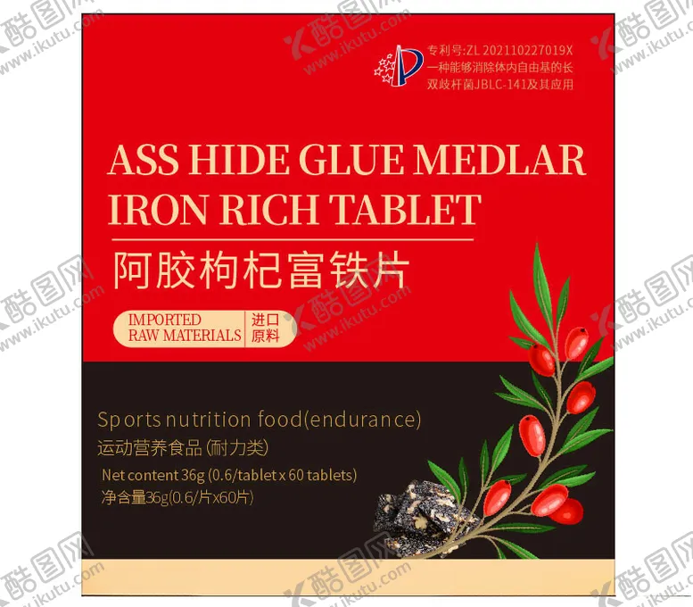 编号：37497702201505534581【酷图网】源文件下载-阿胶枸杞富铁片