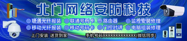 编号：02714609180536131604【酷图网】源文件下载-监控安防