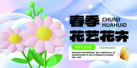 春日手绘风花卉花边素材