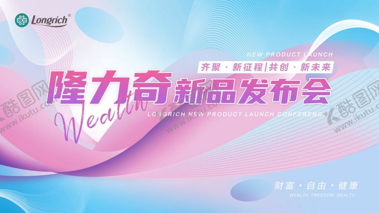 编号：63790303160530118936【酷图网】源文件下载-会议背景
