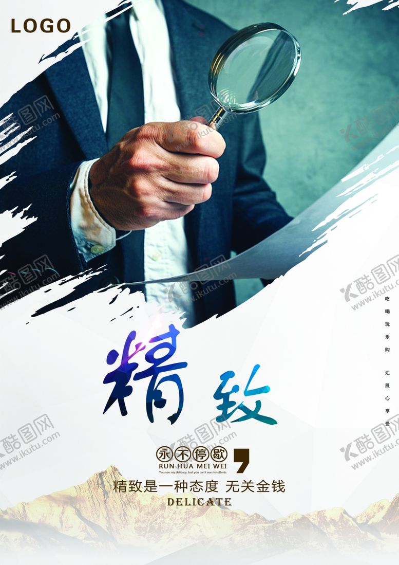 编号：80126604300952379577【酷图网】源文件下载-精致