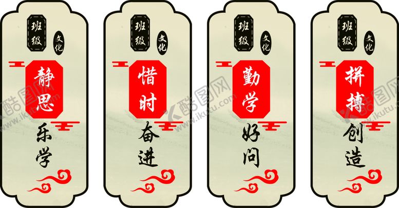 编号：65069701300319429745【酷图网】源文件下载-班级文化展板