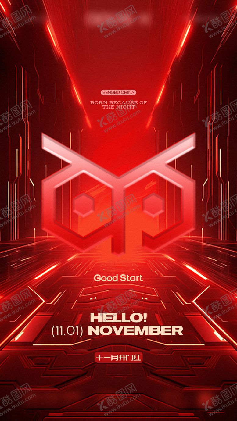 编号：80887303060115212614【酷图网】源文件下载-开门红