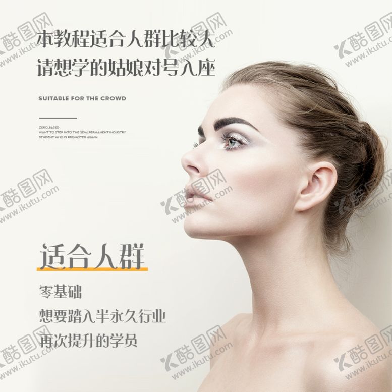 编号：90423811011954141912【酷图网】源文件下载-纹绣海报