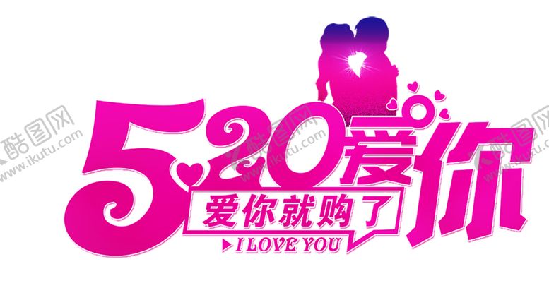 编号：56734907092053056348【酷图网】源文件下载-浪漫素材