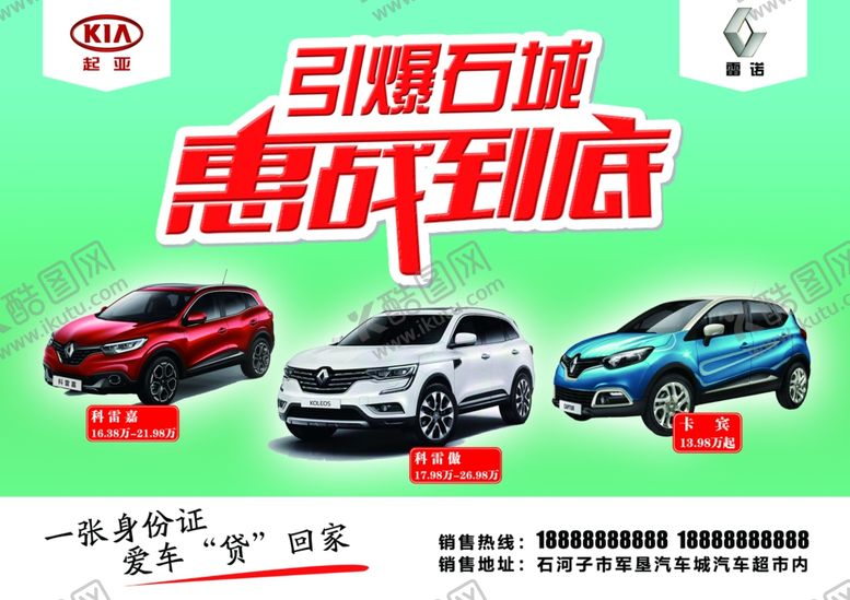 编号：70593210211128136820【酷图网】源文件下载-惠战到底