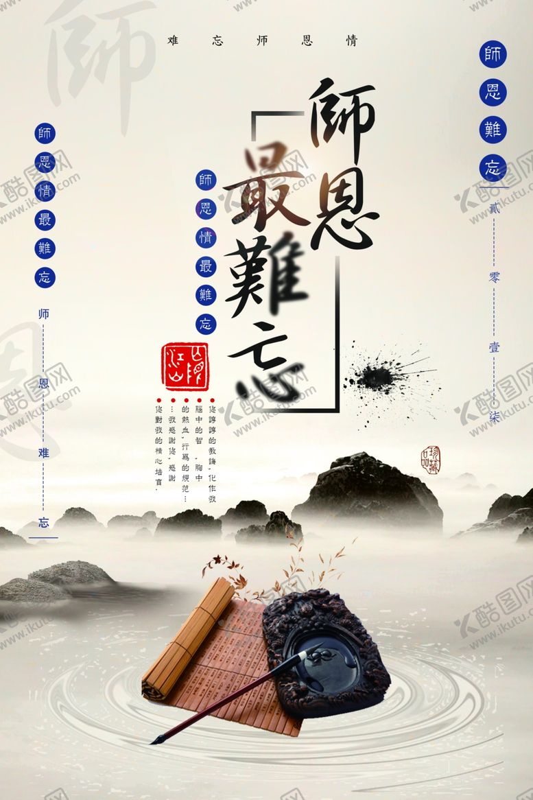 编号：91811909260028537078【酷图网】源文件下载-教师节