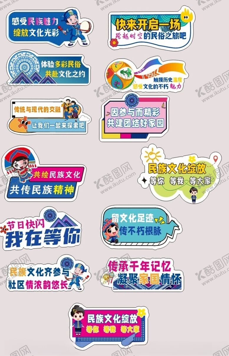 编号：17432106300545029103【酷图网】源文件下载-手举牌