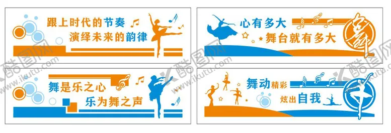 编号：48152310282042252393【酷图网】源文件下载-舞蹈室形象墙