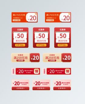 促销标签