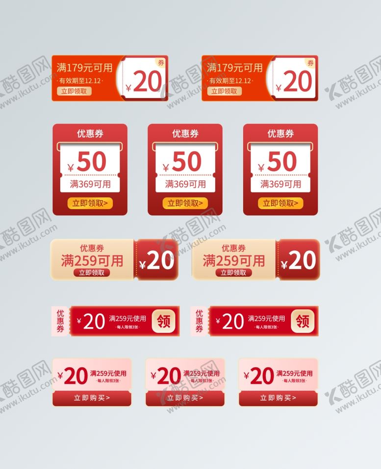 编号：56093109231814539331【酷图网】源文件下载-促销标签