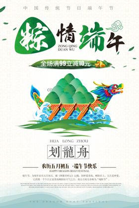 蓝色时尚高级端午海报赛龙舟山水海报