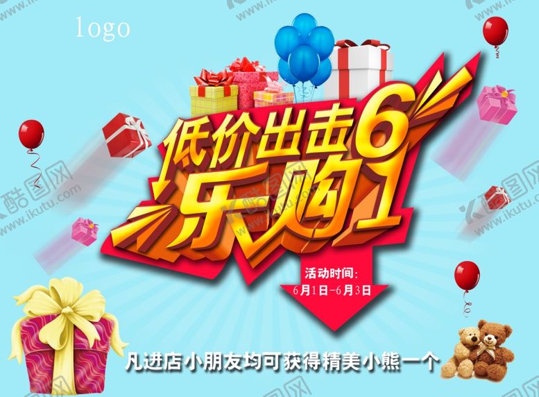 编号：91497102090418037276【酷图网】源文件下载-低价出击