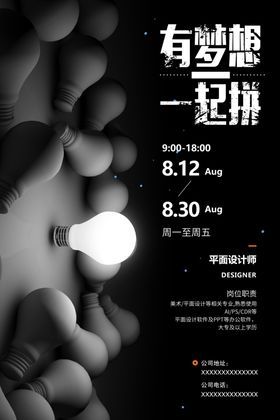 有梦想一起拼